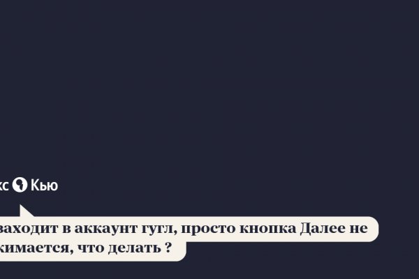 Как восстановить аккаунт на кракене