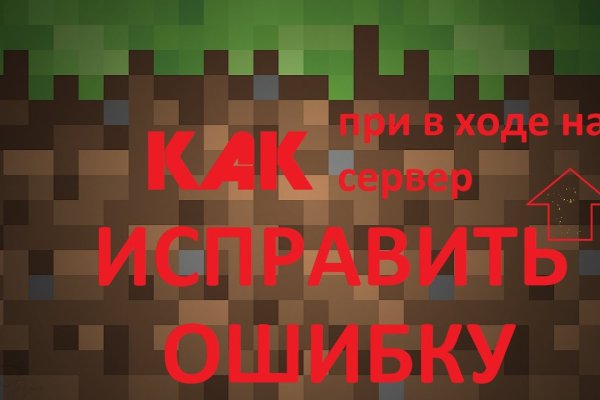 Правильная ссылка онион кракен