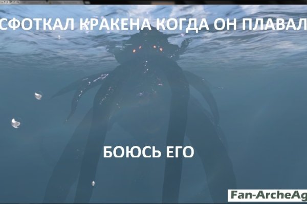 Kraken в россии